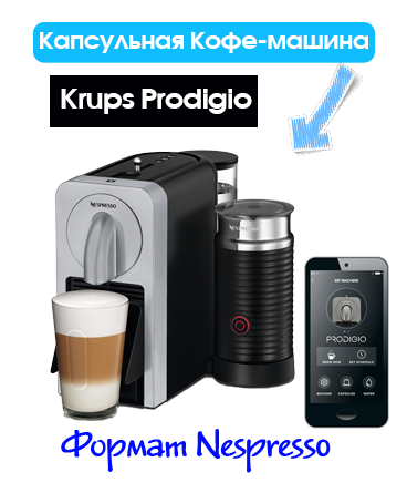 Krups-Prodigio